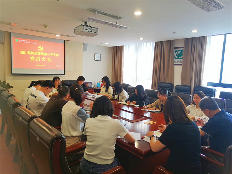 棉麻集團(tuán)第一黨支部召開黨員大會(huì)暨“學(xué)思想、強(qiáng)黨性、重實(shí)踐、建新功”5月主題黨日