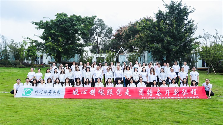 集團公司開展“凝心鑄魂跟黨走，團結奮斗新征程”慶中秋、迎國慶團建活動