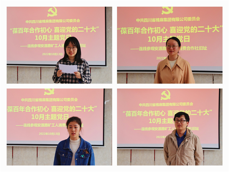 集團(tuán)公司黨委開展“葆百年合作初心、喜迎黨的二十大”10月主題黨日活動 (2)(1).jpg